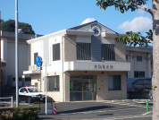 新建築設計事務所 ギャラリー 佐世保市中里町相浦警察署中里交番